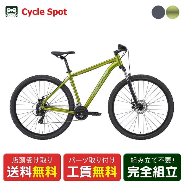 店頭受取限定 MTB マウンテンバイク スポーツ自転車 メリダ ビックナイン 29インチ 2026 MERIDA BIG.NINE 20-MD [26 BIG.NINE 20-MD]