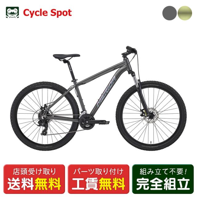 店頭受取限定 MTB マウンテンバイク スポーツ自転車 メリダ ビックセブン 27.5インチ 2026 MERIDA BIG.SEVEN 20-MD [26 BIG.SEVEN 20-MD]