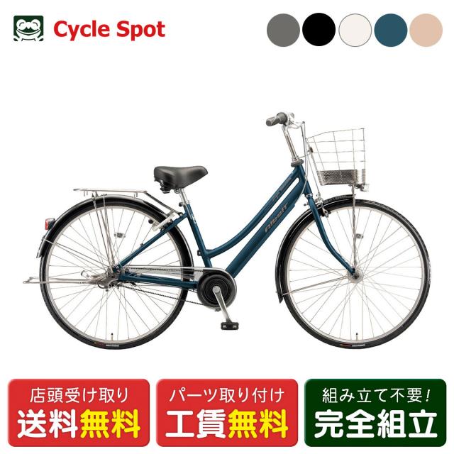 店頭受取限定 ママチャリ シティ 自転車 ブリヂストン 27インチ 2026 BRIDGESTONE アルベルトロイヤル L27 5段変速 [ABR7L6]
