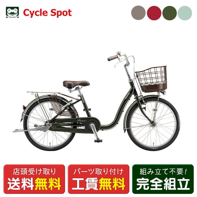 店頭受取限定 ママチャリ 自転車 ブリヂストン 20インチ 2026 BRIDGESTONE アルミーユ ミニ 20  [AM00T6]