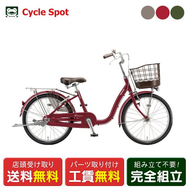 店頭受取限定 ママチャリ 自転車 ブリヂストン 20インチ 2026 BRIDGESTONE アルミーユ ミニ 20  [AM006]