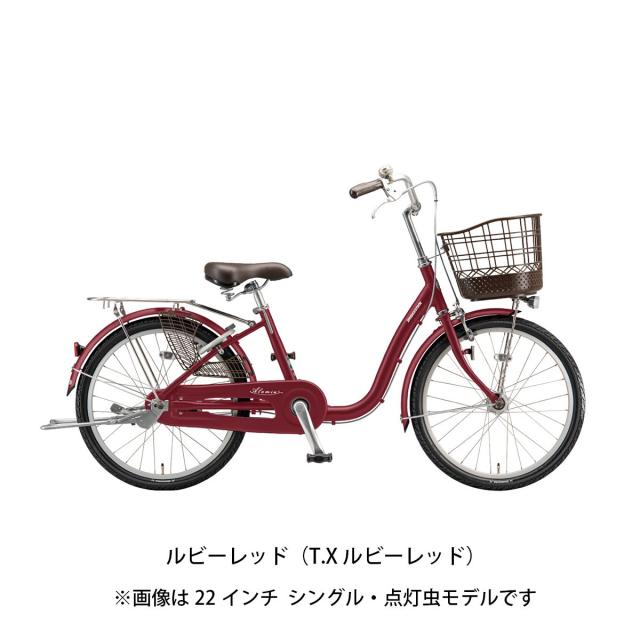 店頭受取限定 ママチャリ 自転車 ブリヂストン 22インチ 2026 BRIDGESTONE アルミーユ ミニ 22 [AM20T6]_2
