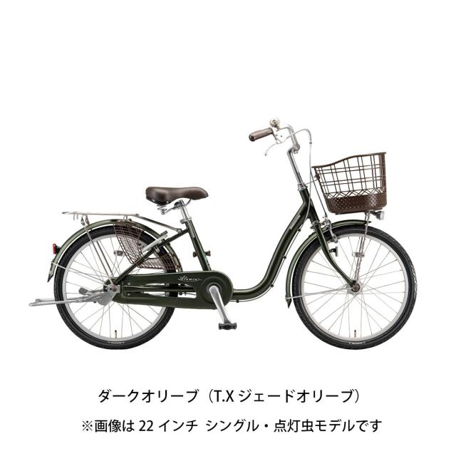 店頭受取限定 ママチャリ 自転車 ブリヂストン 22インチ 2026 BRIDGESTONE アルミーユ ミニ 22 [AM206]_3