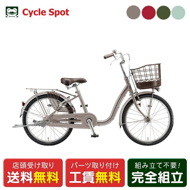 店頭受取限定 ママチャリ シティ 自転車 ブリヂストン 22インチ 2026 BRIDGESTONE アルミーユ ミニ 22 3段変速 [AM23T6]