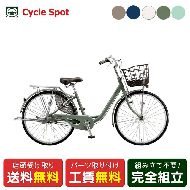 店頭受取限定 ママチャリ シティ 自転車 ブリヂストン 26インチ 2026 BRIDGESTONE アルミーユ 26 [AM60T6]