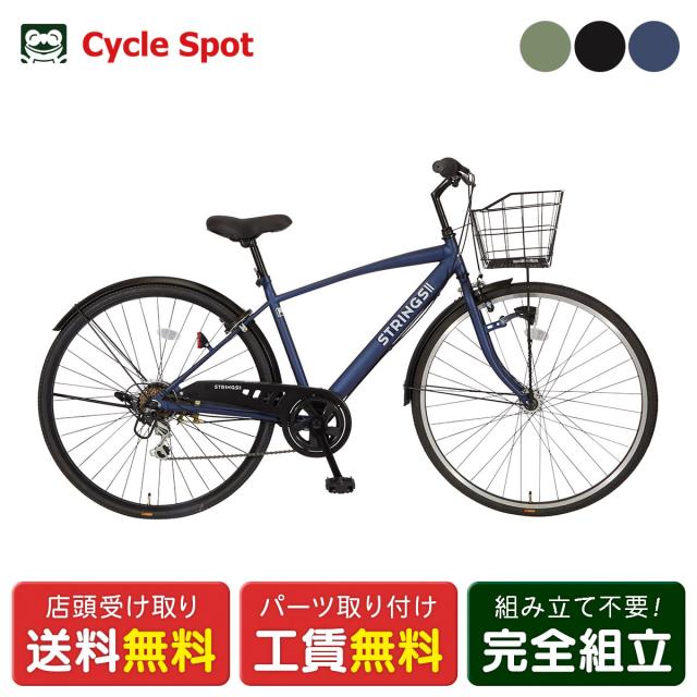 店頭受取限定 スポーツ車 サイモト 27インチ 2026 サイモト自転車 ストリングス? 276HD 6段変速 [CRB-B276BA-PS-HD-F]