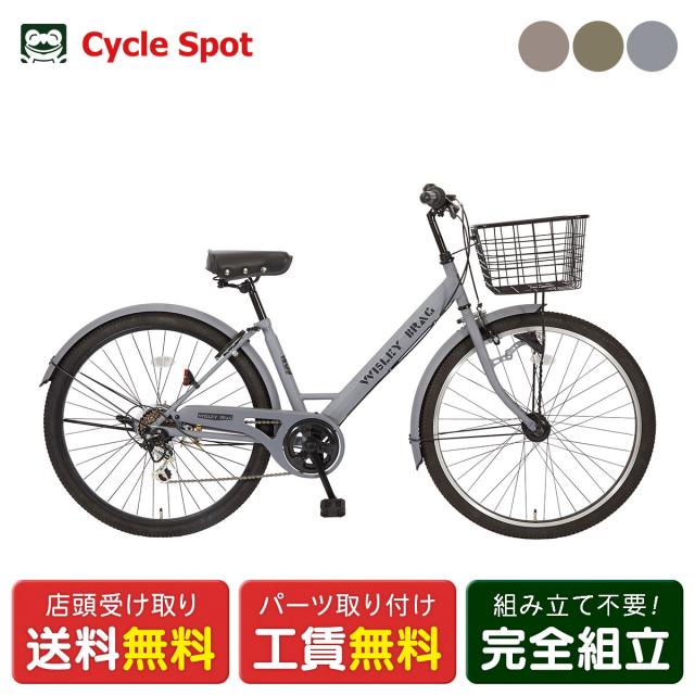 店頭受取限定 ママチャリ シティ 自転車 サイモト 27.5インチ 2026 サイモト自転車 ウィズリーヴァーグシティ 27.5-6HD 6段変速 [CV8FAT-B276BA-HD-F]