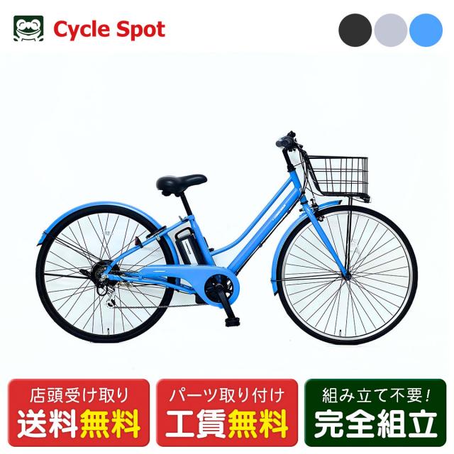 店頭受取限定 電動自転車 サイモト e-CONSCIOUS シティ 27インチ 6Ah サイモト自転車 電動アシスト自転車 [EB-CLJ-B276BA-PS-BAA]