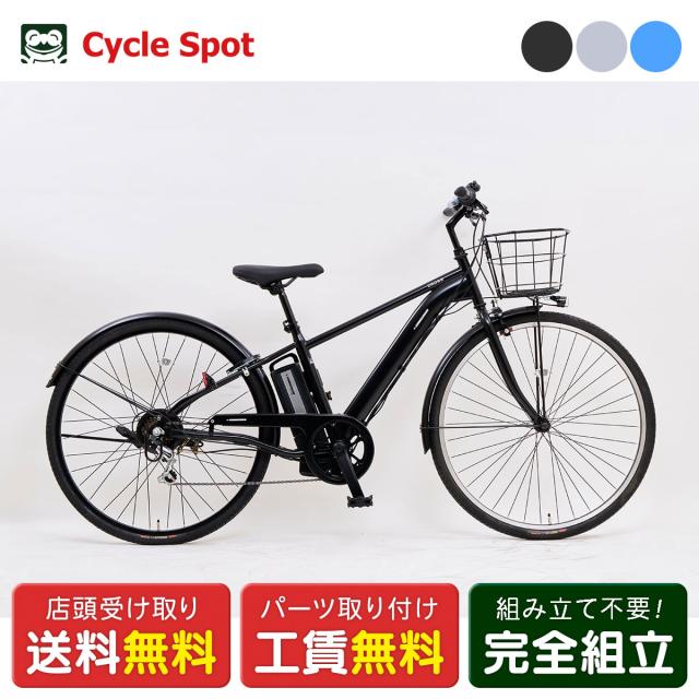 店頭受取限定 電動自転車 サイモト e-CONSCIOUS クロス 700C 6Ah