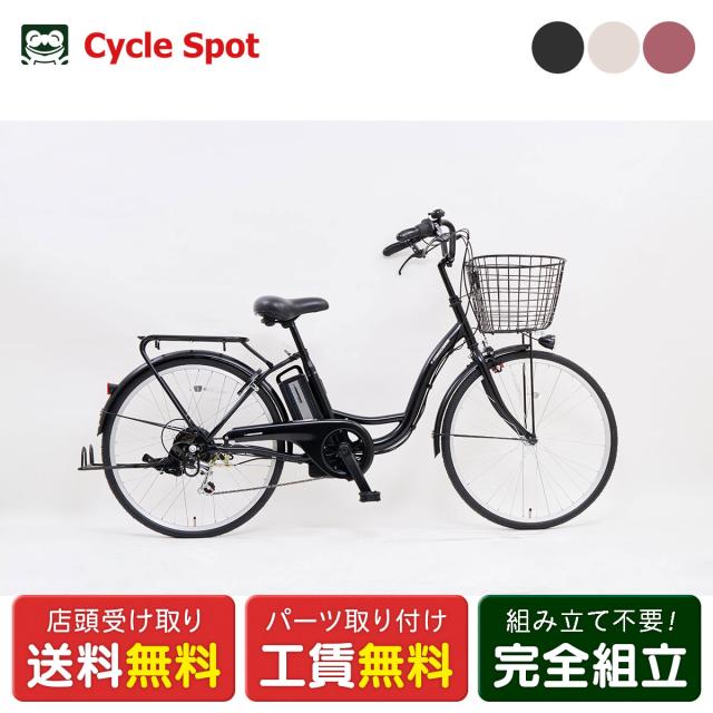 店頭受取限定 電動自転車 サイモト e-CONSCIOUS ココット 24インチ 6Ah サイモト自転車 電動アシスト自転車 [EB-FSL-B246BA-PS-BAA]