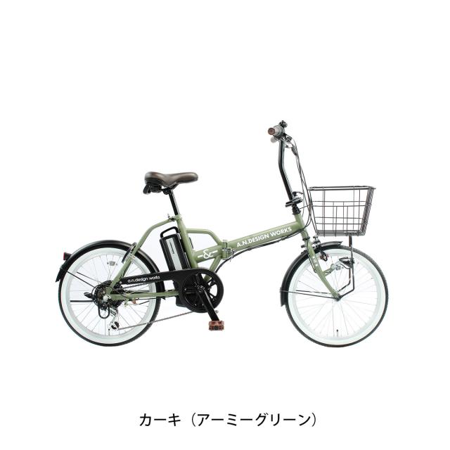 店頭受取限定 電動自転車 小径自転車 アンド デザイン ワークス ec-206 20インチ 8.5Ah 2025 電動アシスト自転車 [ec-206]