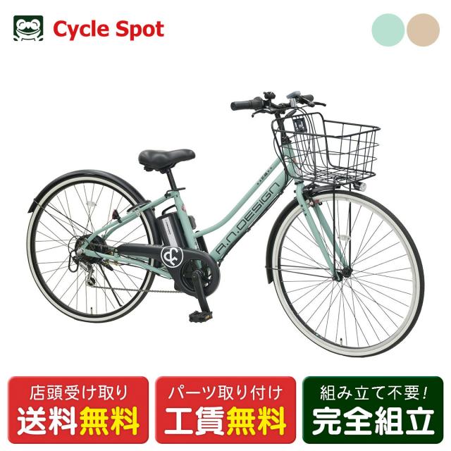 店頭受取限定 電動自転車 アンド デザイン ワークス ec-276 27インチ 8.5Ah 2025 電動アシスト自転車 [ec-276]