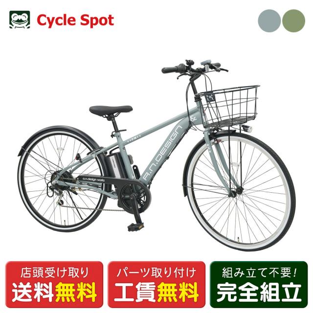 店頭受取限定 電動自転車 アンド デザイン ワークス ec-706 700C 8.5Ah 2025 電動アシスト自転車 [ec-706]