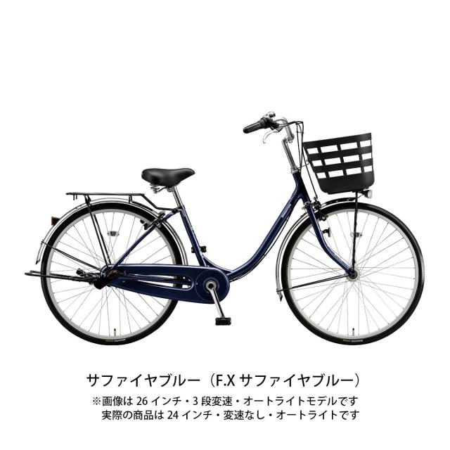 店頭受取限定 ママチャリ 自転車 ブリヂストン フレーミー 24インチ 