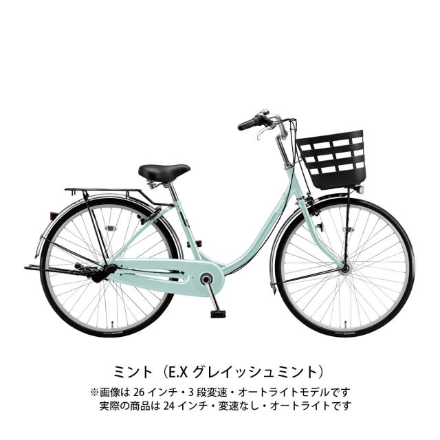 店頭受取限定 ママチャリ 自転車 ブリヂストン フレーミー 24インチ 
