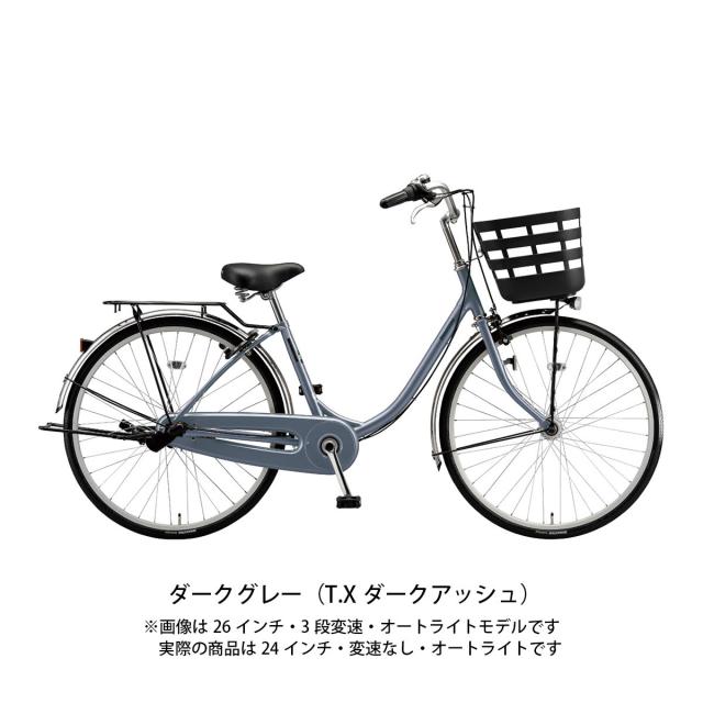 店頭受取限定 ママチャリ 自転車 ブリヂストン フレーミー 24インチ 