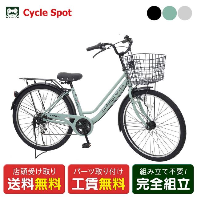 店頭受取限定 ママチャリ シティ 自転車 アンド デザイン ワークス 27.5インチ FAB276RHD 6段変速 [FAB276RHD]