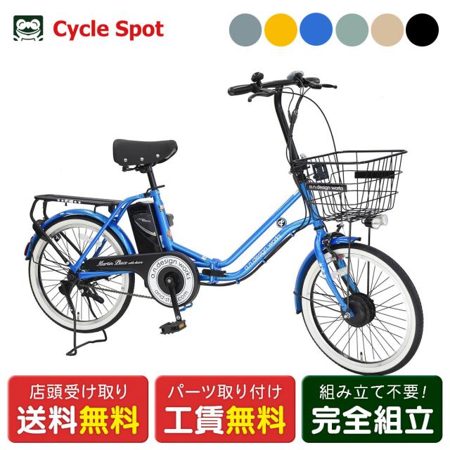 店頭受取限定 電動小径自転車 アンド デザイン ワークス 20インチ FHe-20 [FHe-20]