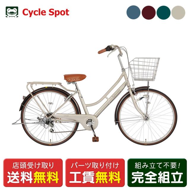 店頭受取限定 ママチャリ シティ 自転車 サイモト 26インチ 2026