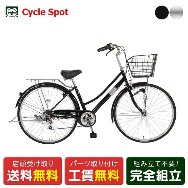 店頭受取限定 ママチャリ シティ 自転車 サイモト 27インチ 2026 サイモト自転車 ラルゲッタG-MAX 276HD 6段変速 [FLS-W276R-PSHDBAA-F]