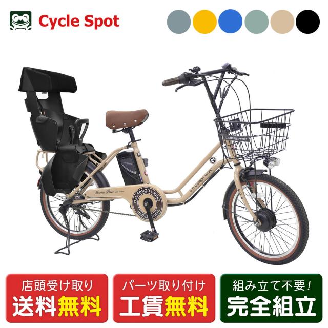 店頭受取限定 電動小径自転車 アンド デザイン ワークス 20インチ KHe-203 [KHe-203]