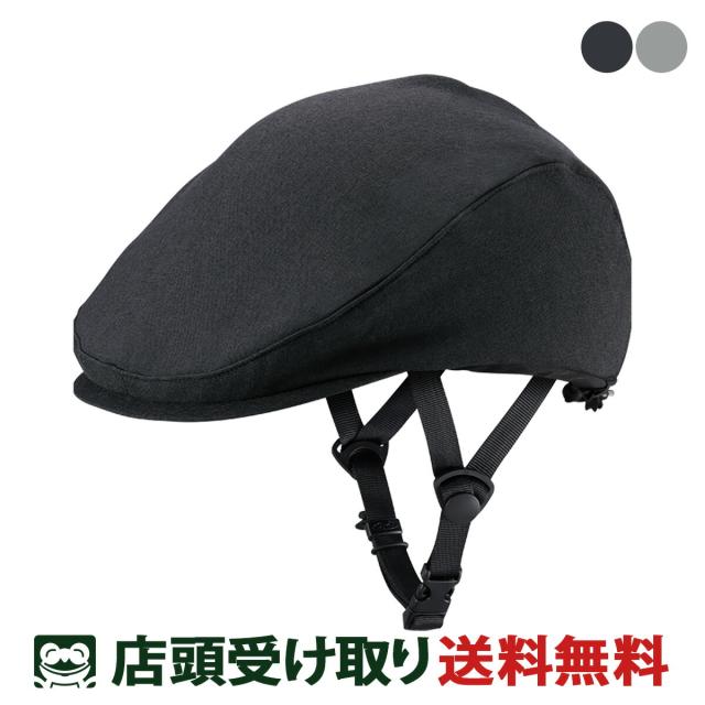 店頭受取限定 自転車 大人用ヘルメット・ウェア OGK KABUTO リベロ ハンチング カブト LIBERO TK HUNTING [LIBERO TK HUNTING]