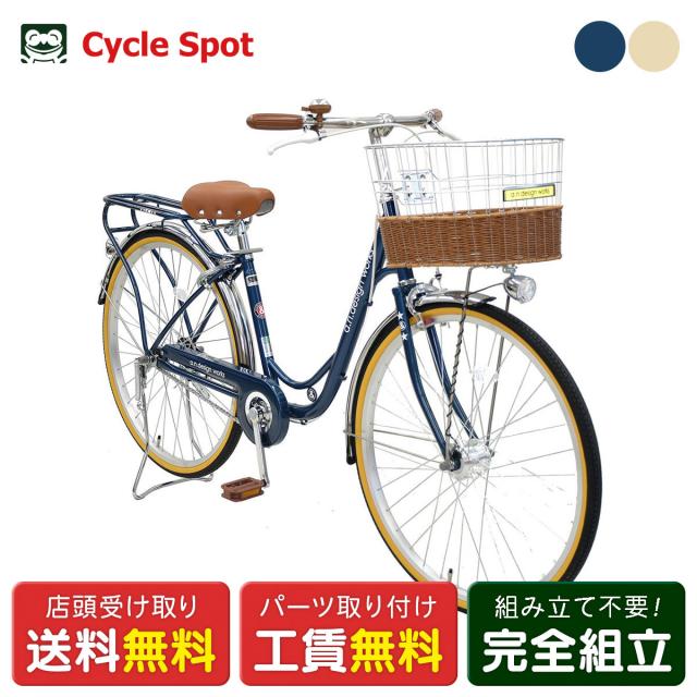 店頭受取限定 子供自転車 アンド デザイン ワークス 24インチ NSD240RHD [NSD240RHD]