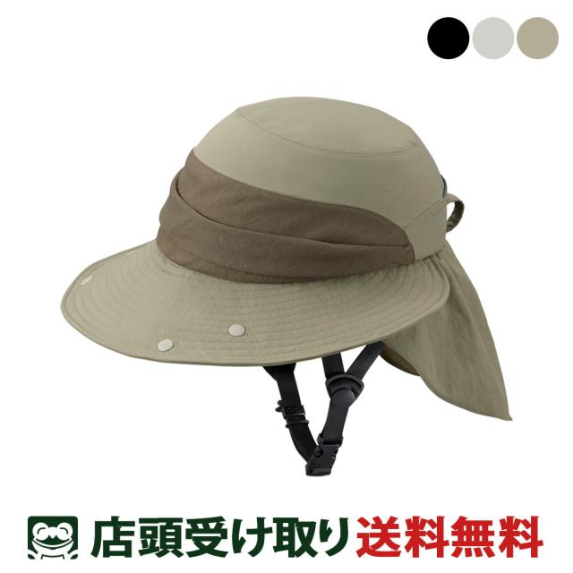 店頭受取限定 自転車 大人用ヘルメット・ウェア OGK KABUTO シクレ サンハット カブト SICURE TK SUNHAT [SICURE TK SUNHAT]
