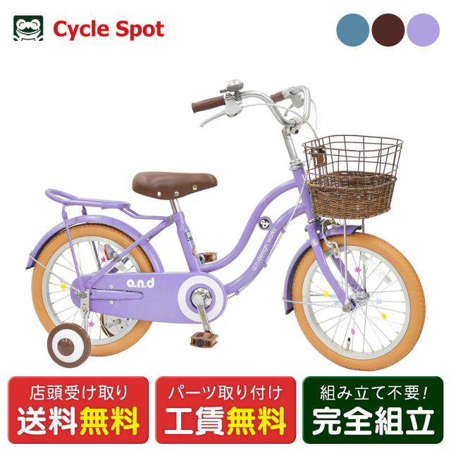 店頭受取限定 子供自転車 幼児 アンド デザイン ワークス 16インチ SLS16 [SLS16]