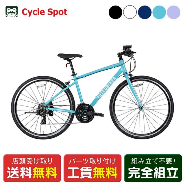 店頭受取限定 クロスバイク スポーツ自転車 サードバイクス フェスクロス 2026 THIRDBIKES FESCROSS 18段変速 [TB-25-002]