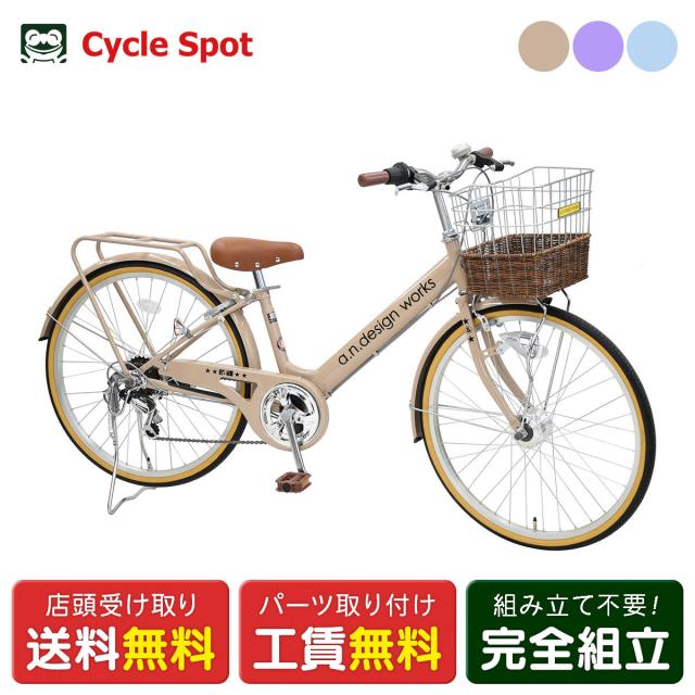店頭受取限定 子供自転車 アンド デザイン ワークス 24インチ VP246HD 6段変速 [VP246HD]