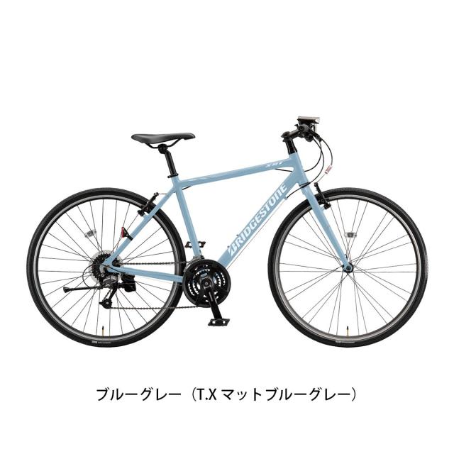 店頭受取限定 クロスバイク スポーツ自転車 ブリヂストン エックス