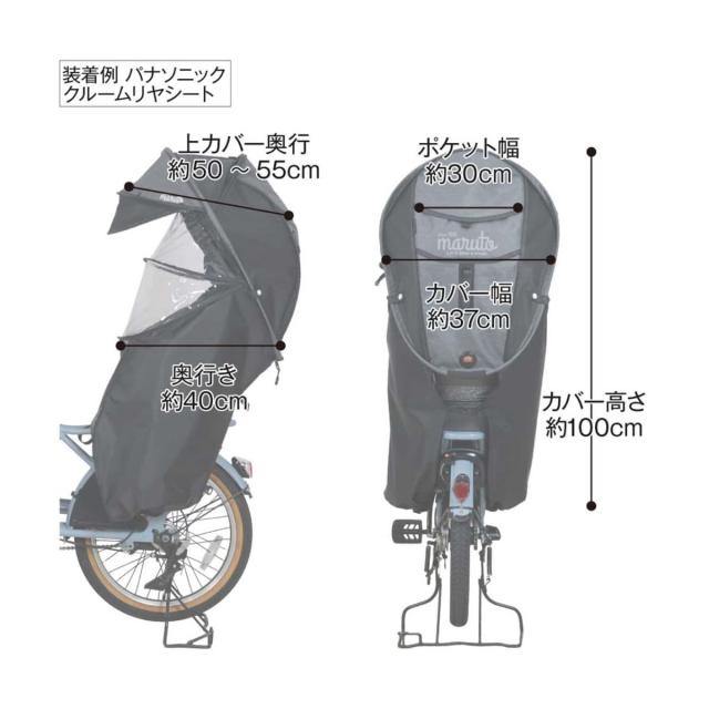 店頭受取限定 自転車 チャイルドシートカバー 大久保製作所 シェル型レインカバー ver.7 ベージュ [00003423]_10