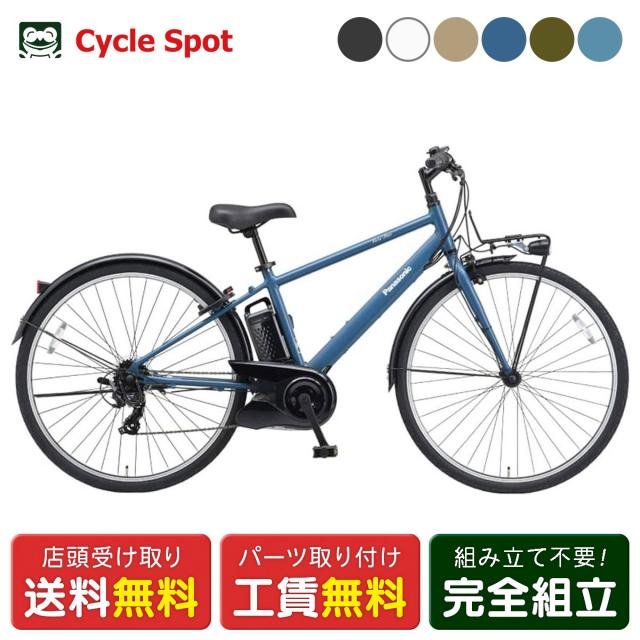 店頭受取限定 電動自転車 スポーツ パナソニック 700C 8Ah Panasonic ベロスター 電動アシスト自転車 [BE-FVS771]