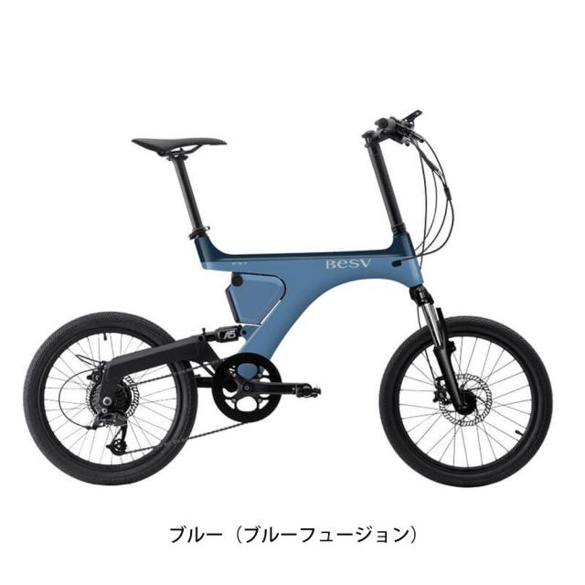 【アウトレット1点限り】店頭受取限定 電動自転車 小径自転車 ベスビー 20インチ 36V 10.5Ah BESV PS1 [BESV PS1[2309]]