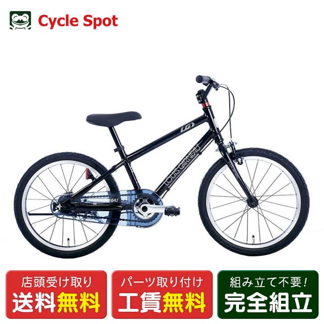 【アウトレット1点限り】店頭受取限定 子供自転車 幼児 スポーツ ルイガノ K18 ライト BAA 18インチ LOUIS GARNEAU K18 lite BAA [K18 lite BAA]