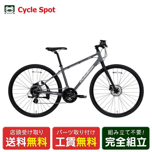 【アウトレット1点限り】店頭受取限定 クロスバイク スポーツ自転車 コーダーブルーム レイル ディスク 700C 2025 Khodaa Bloom RAIL DISC 16段変速 [25 RAIL DISC-F]