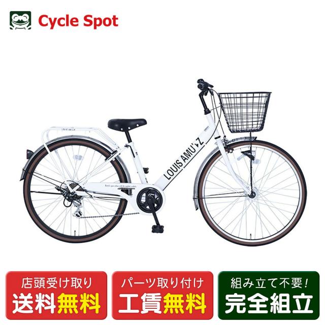 【アウトレット1点限り】店頭受取限定 ママチャリ シティ 自転車 玉越 26インチ ルイスアミューズ266HD BKline 6段変速 [LOUIS AMUZ266 BKline]