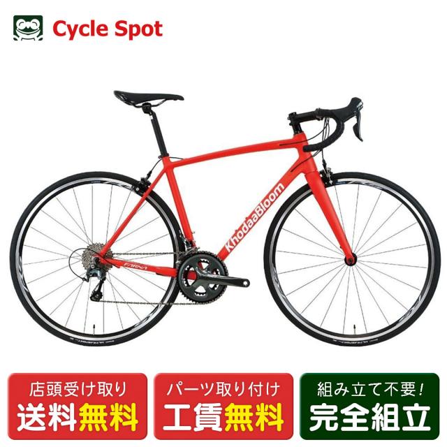 【アウトレット1点限り】店頭受取限定 ロードバイク スポーツ自転車 コーダーブルーム ファーナ ティアグラ 700C Khodaa Bloom FARNA Tiagra 20段変速 [SALE_FARNA TIA-B]