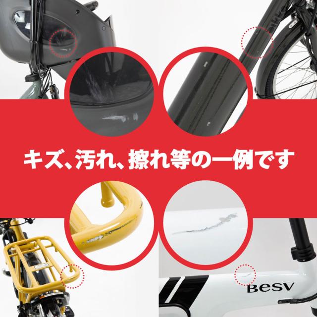 【アウトレット1点限り】店頭受取限定 電動自転車 スポーツ ベスビー 700C 7.0Ah BESV JF1 [BESV JF1[2205]]