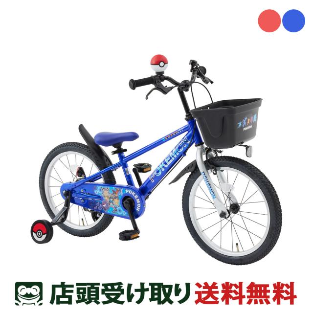 店頭受取限定 子供自転車 幼児 アイデス 4歳〜8歳 2026 アイデス ides ポケモン リザードン18 [POKEMON_18]