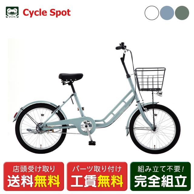 店頭受取限定 ミニベロ 自転車  サカモトテクノ 20インチ 2026 サカモトテクノ モクシー203 3段変速 [20-3LLF-MXE AT]