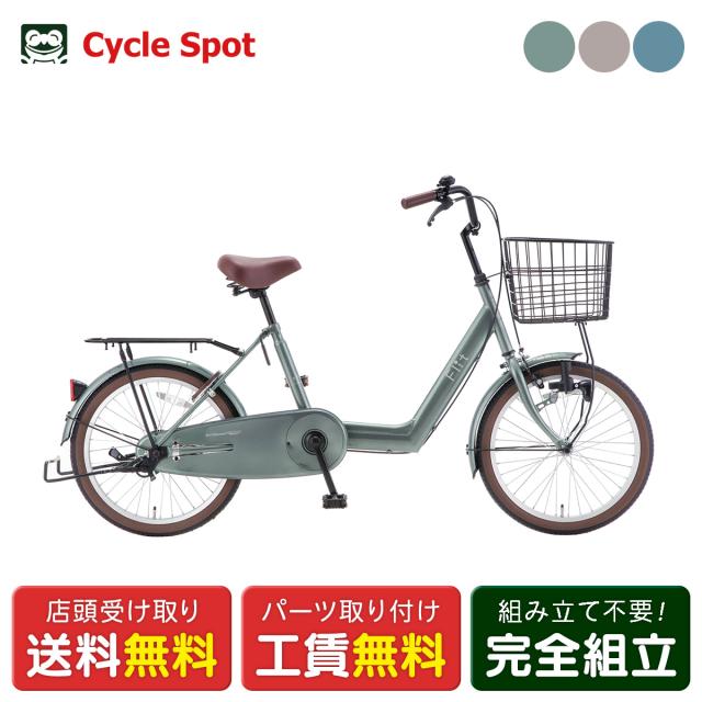 店頭受取限定 ママチャリ 自転車 サカモトテクノ 20インチ 2026 