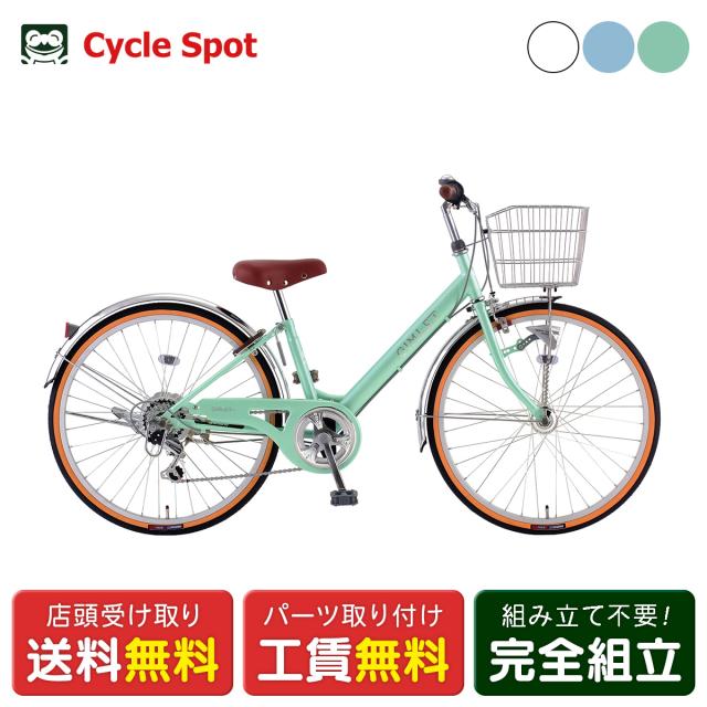 店頭受取限定 子供自転車 サカモトテクノ 24インチ 2026 サカモトテクノ ギムレットジュニア24 6段変速 [24-6VW-GMT AT] 26,384円