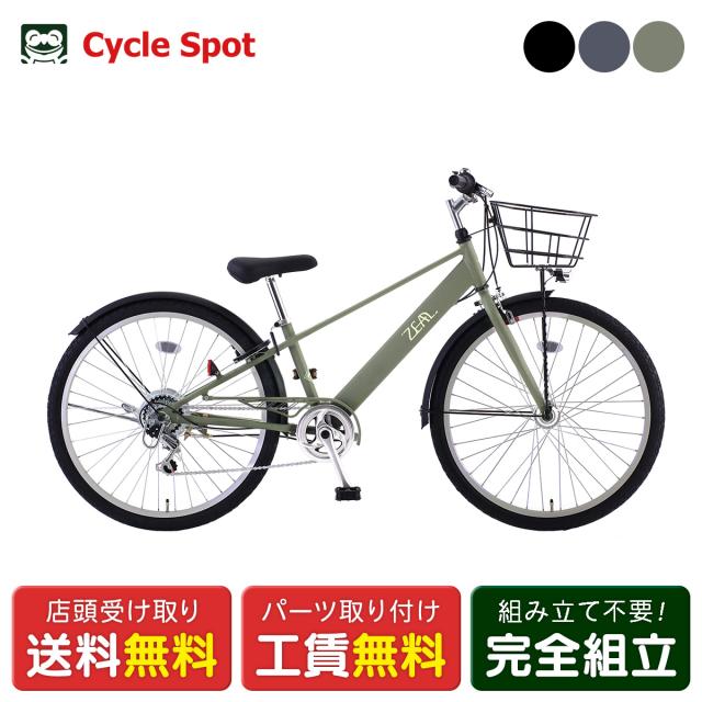 店頭受取限定 子供自転車 サカモトテクノ 26インチ 2026 サカモトテクノ ゼール26 6段変速 [26-6ALCTB-ZL AT]