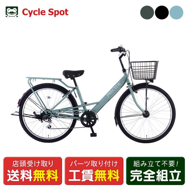 店頭受取限定 ママチャリ シティ 自転車 サカモトテクノ 26インチ 2026 サカモトテクノ プリシード26 6段変速 [26-6VMK-KFT AT] 30,674円