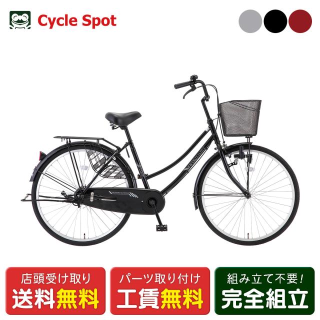 店頭受取限定 ママチャリ 自転車 サカモトテクノ 26インチ 2026 