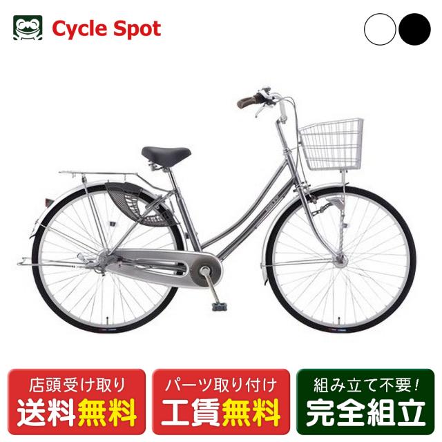 店頭受取限定 ママチャリ シティ 自転車 サカモトテクノ 27インチ 2026 サカモトテクノ パルムファミリィ27 [27-3LC-AGSV AT]