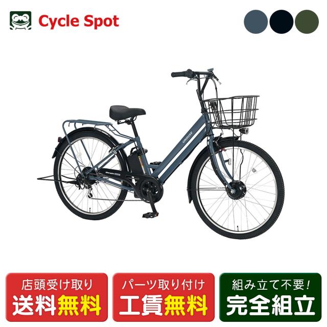 店頭受取限定 電動自転車 丸石サイクル 26インチ 8.5Ah 2026 マルイシ maruishi グラウスアシスト 電動アシスト自転車 [ASFAT266KDR]