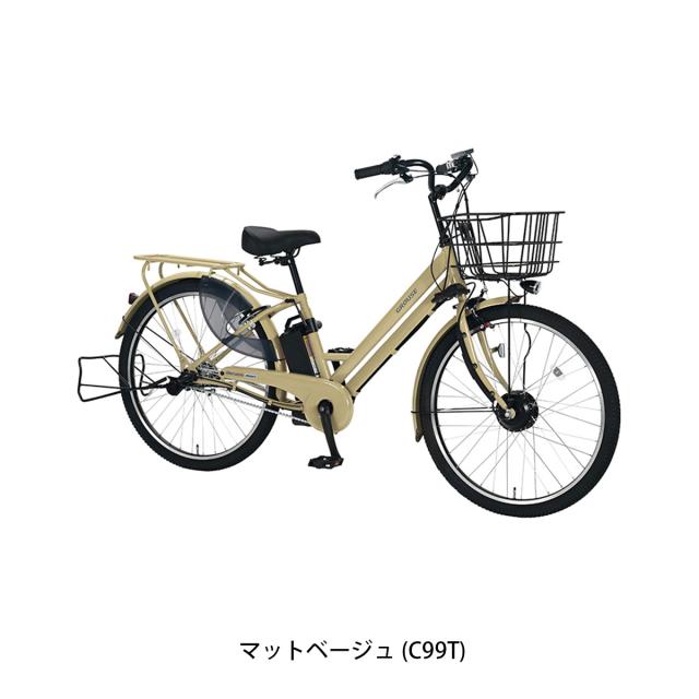 店頭受取限定 電動自転車 丸石サイクル 26インチ 8.5Ah 2026 マルイシ 